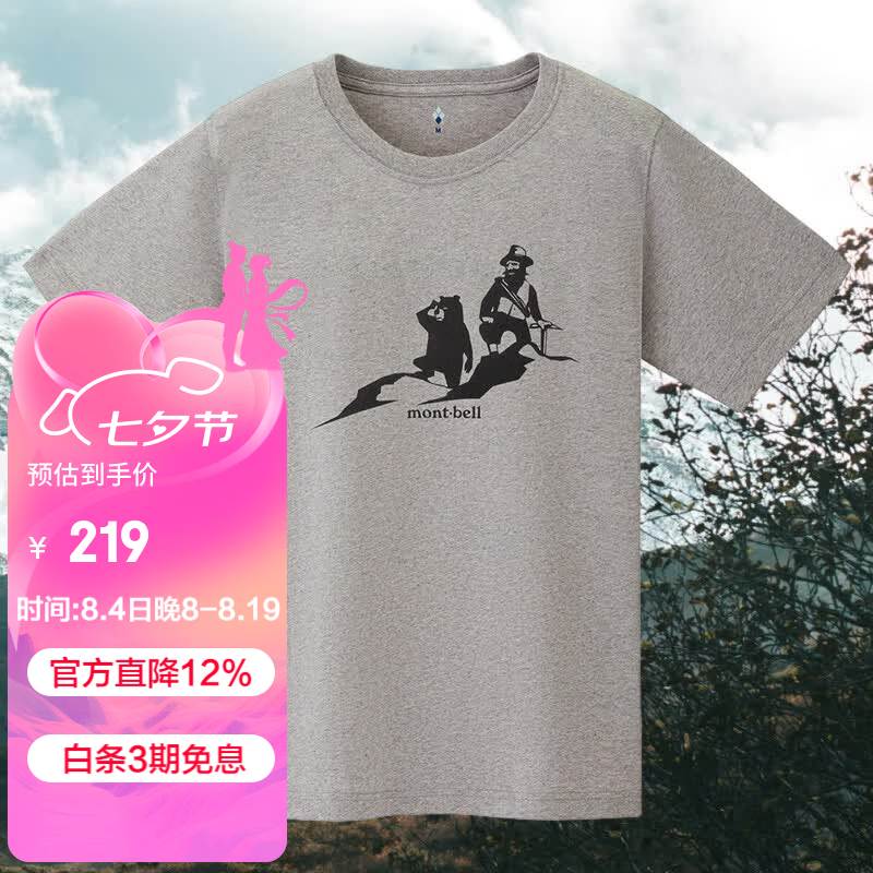 mont·bell户外夏季纯棉T恤男女款透气休闲山隘印花运动短袖 2104818 LGY浅灰色 XL