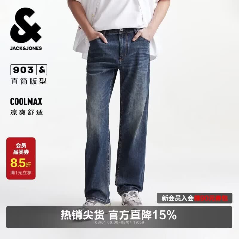 杰克·琼斯（JACK&amp;JONES） 春季时尚复古猫须磨白水洗宽松直筒阔腿裤牛仔裤长裤子226132044