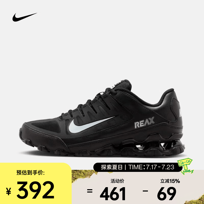 耐克（NIKE）26年夏季新款Reax 8 TR 女子舒适训练轻盈回弹柔韧有氧灵活训练鞋 IO2400-033 38.5