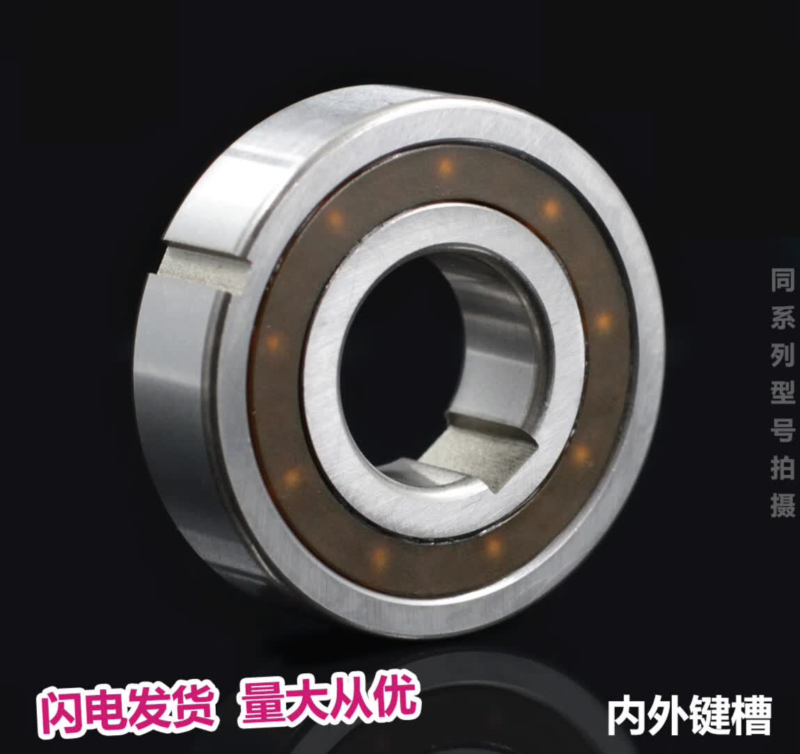 单向轴承 csk8/10/csk12/15/17/csk20/25/30/35/40pp 带内外槽 csk8pp
