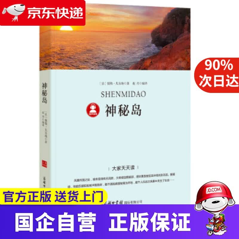 【新华书店】博目 20cm中英文黑色政区透明地球仪 办公用品文具教具 儿童玩具 创意礼品 办公书房装饰 北京博目