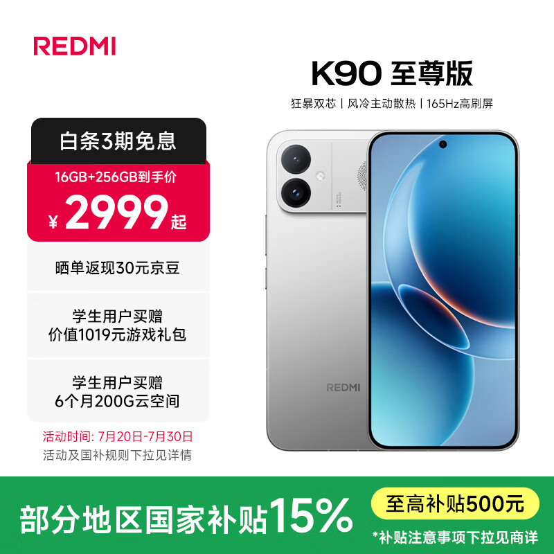 小米（MI）REDMI K90至尊版 红米手机 8550mAh大电池 165Hz超高刷屏幕 红米5G 学生电竞游戏小米手机  太空银 16GB+512GB 官方标配