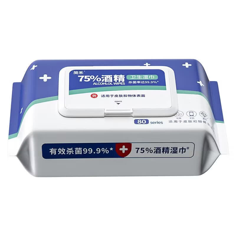 【现货现发】75度酒精湿巾大量独立包装80抽一次性卫生清洁湿纸巾 定制酒精卫生迷你湿巾(8包一提)
