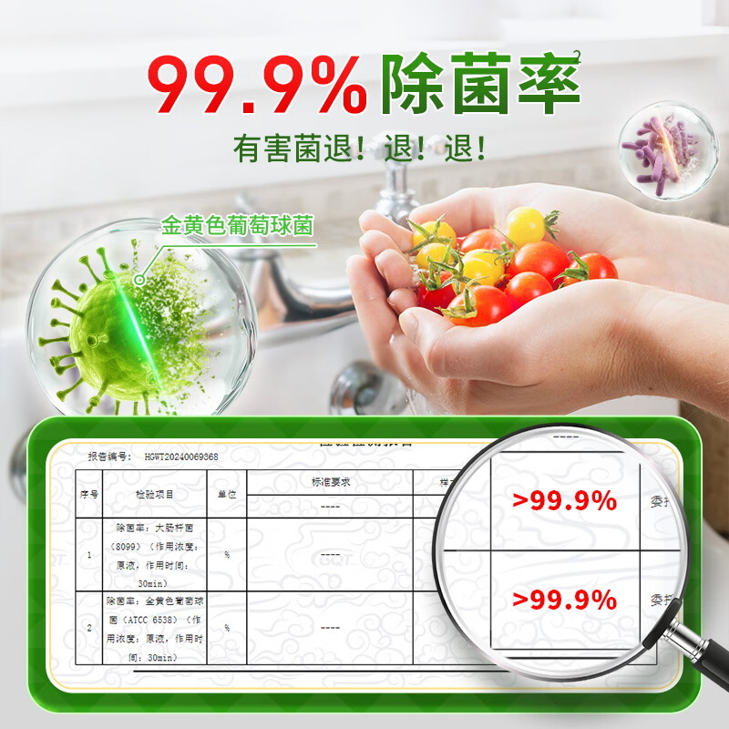 水卫士金桔洗洁精家用果蔬清洗食品级洗碗除重油污宝宝餐具可用 【99.9%除菌】金桔洗洁精1kg*2瓶