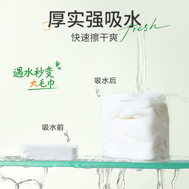 尔木萄(AMORTALS)水果压缩毛巾一次性洗脸巾加大加厚便携面巾用品单独包装 5包/100粒