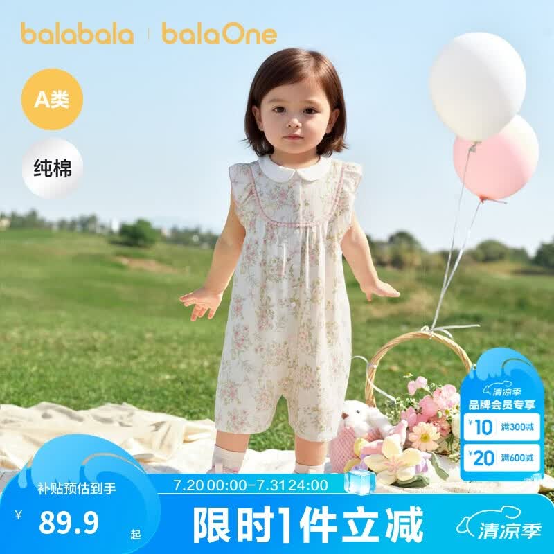 巴拉巴拉宝宝连体衣婴儿哈衣女童2026新款夏季纯棉衣服薄款透气柔软舒适萌
