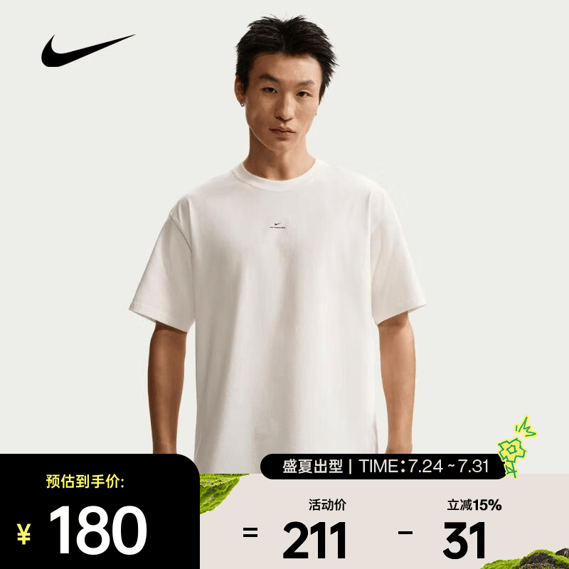 耐克（NIKE）26年夏季新款男子导湿速干舒适柔软运动休闲轻便短袖T恤 IR1862-133 M