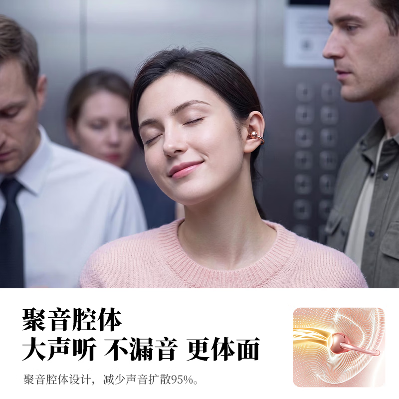 金运【女士专用丨26新款】开放式蓝牙耳机耳夹式舒适稳固佩戴适用安卓苹果七夕礼物送女友C16 【玫瑰金】C16耳夹式耳机