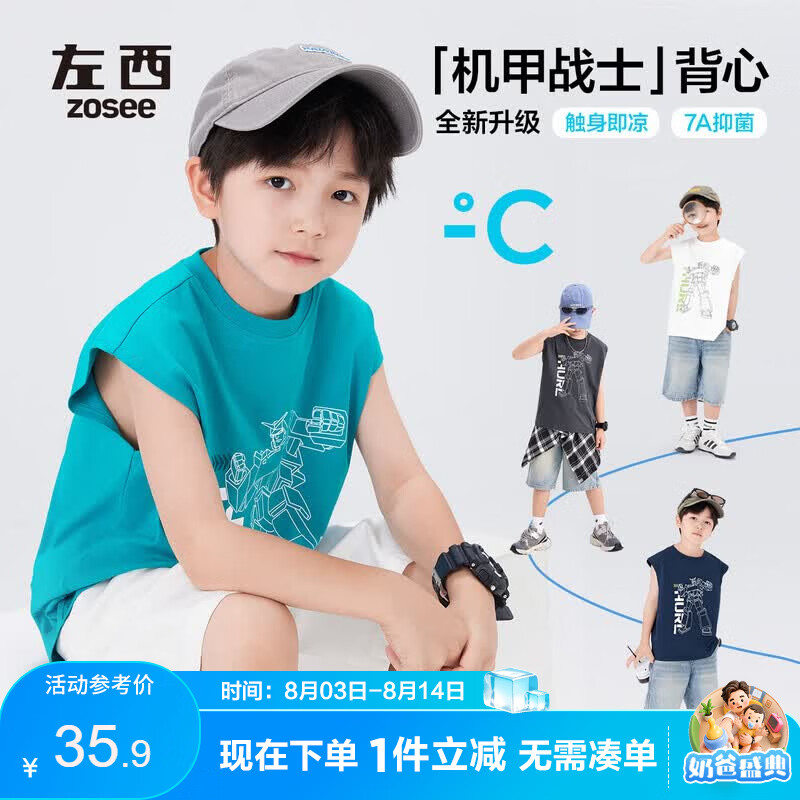 左西男童背心凉感薄款无袖T恤2026新款儿童夏装男孩上衣 碧蓝色 120