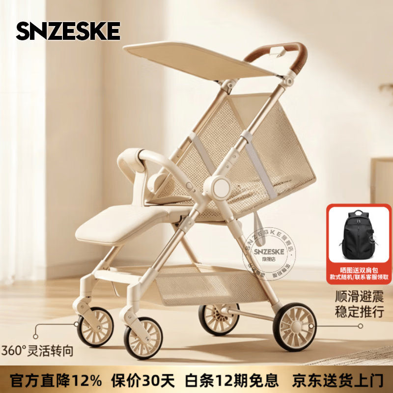 SNZESKE品牌轻便婴儿车遛娃神器可折叠登机火车小巧旅行儿童推车1-6岁 奶茶色(净重3.5KG)