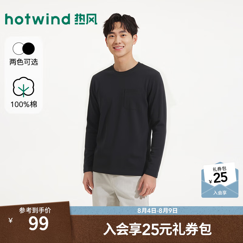 热风（Hotwind）男士长袖T恤2026年秋季新款基础百搭款打底衫胸前口袋长T恤 01黑色 S