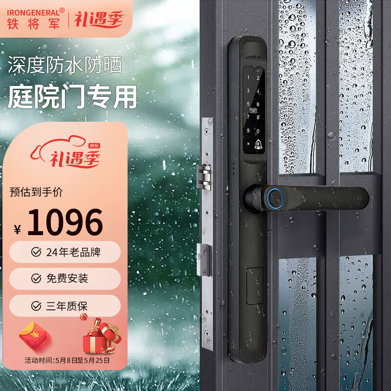 电子锁产品历史价格|电子锁价格比较