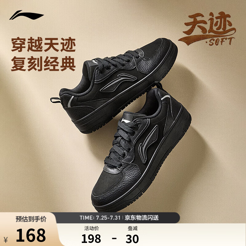 李宁天迹SOFT丨板鞋男鞋低帮小白鞋增高厚底回弹夏季潮流复古运动鞋 黑色(341款)-5 42