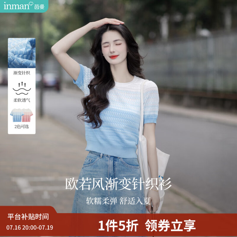 茵曼（INMAN）【李兰迪代言】丁达尔圆领针织衫短袖T恤女装2026年夏季新款上衣 蓝白条 M