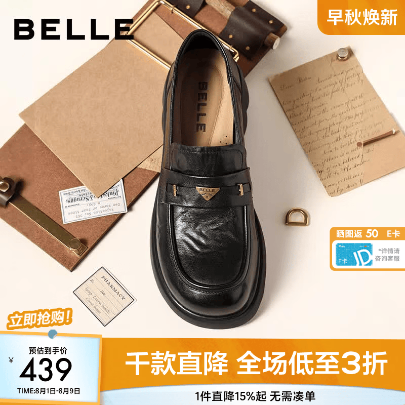 百丽（Belle）七夕礼物元宝乐福鞋女26春新商场同款羊皮黑色小皮鞋E9L1DAA6预售 黑色 37 (235mm)