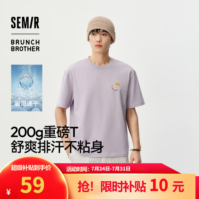 森马(Semir)王安宇同款丨短袖t恤男26夏季新款重磅打底衫吸湿速干上衣图案短t 橡皮粉61251 M