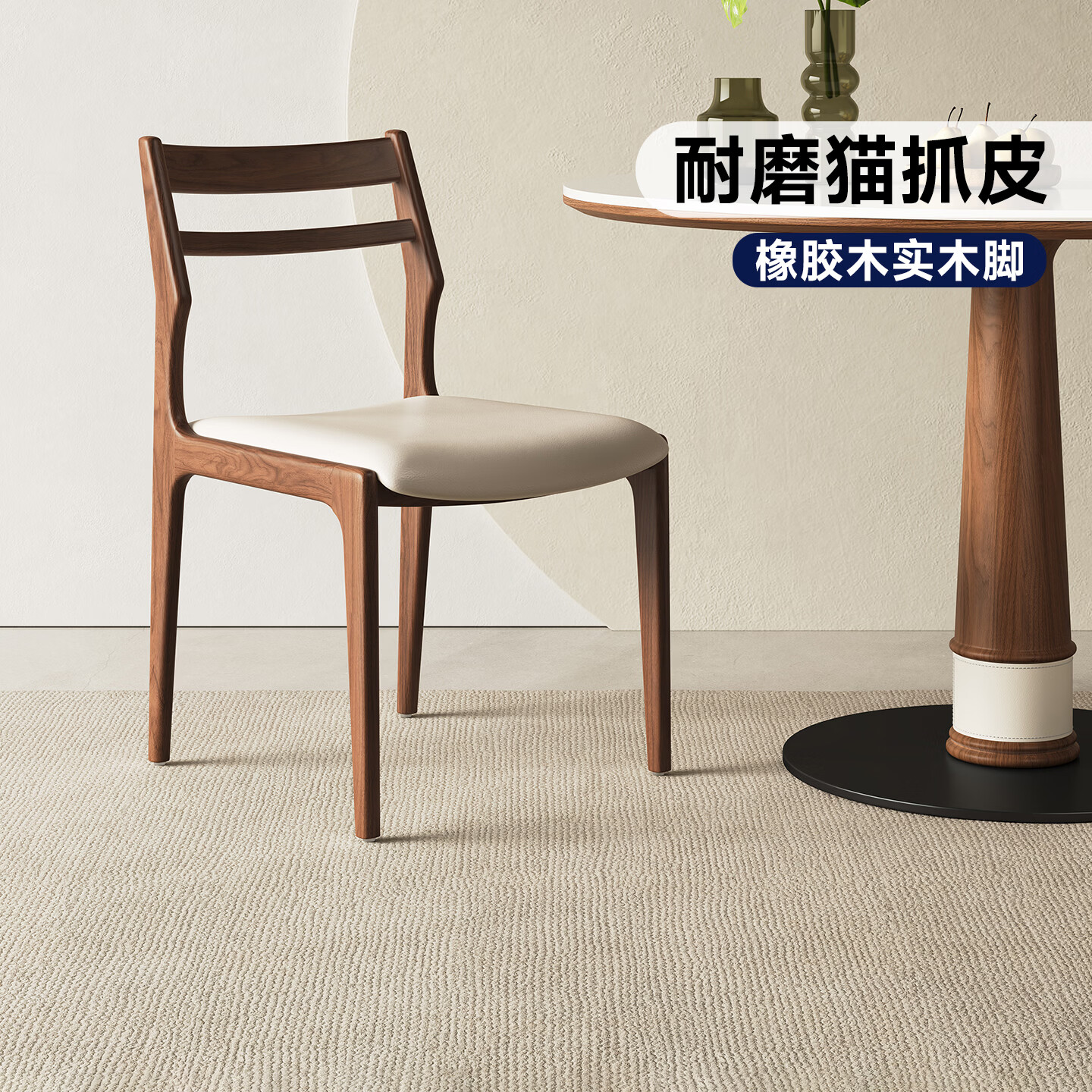 帕沙曼中古风实木餐椅家用餐桌椅靠背高级感简约餐厅猫抓皮软包椅 3017 【奶油白+胡桃色】餐椅*2