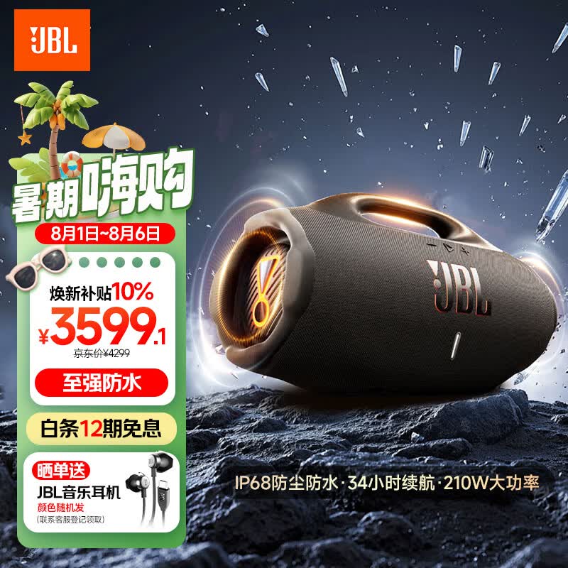 JBL BOOMBOX4 音乐战神四代 蓝牙音箱 户外音箱 IP68防尘防水 Hifi音质派对音响 毕业旅行 战神4黑色