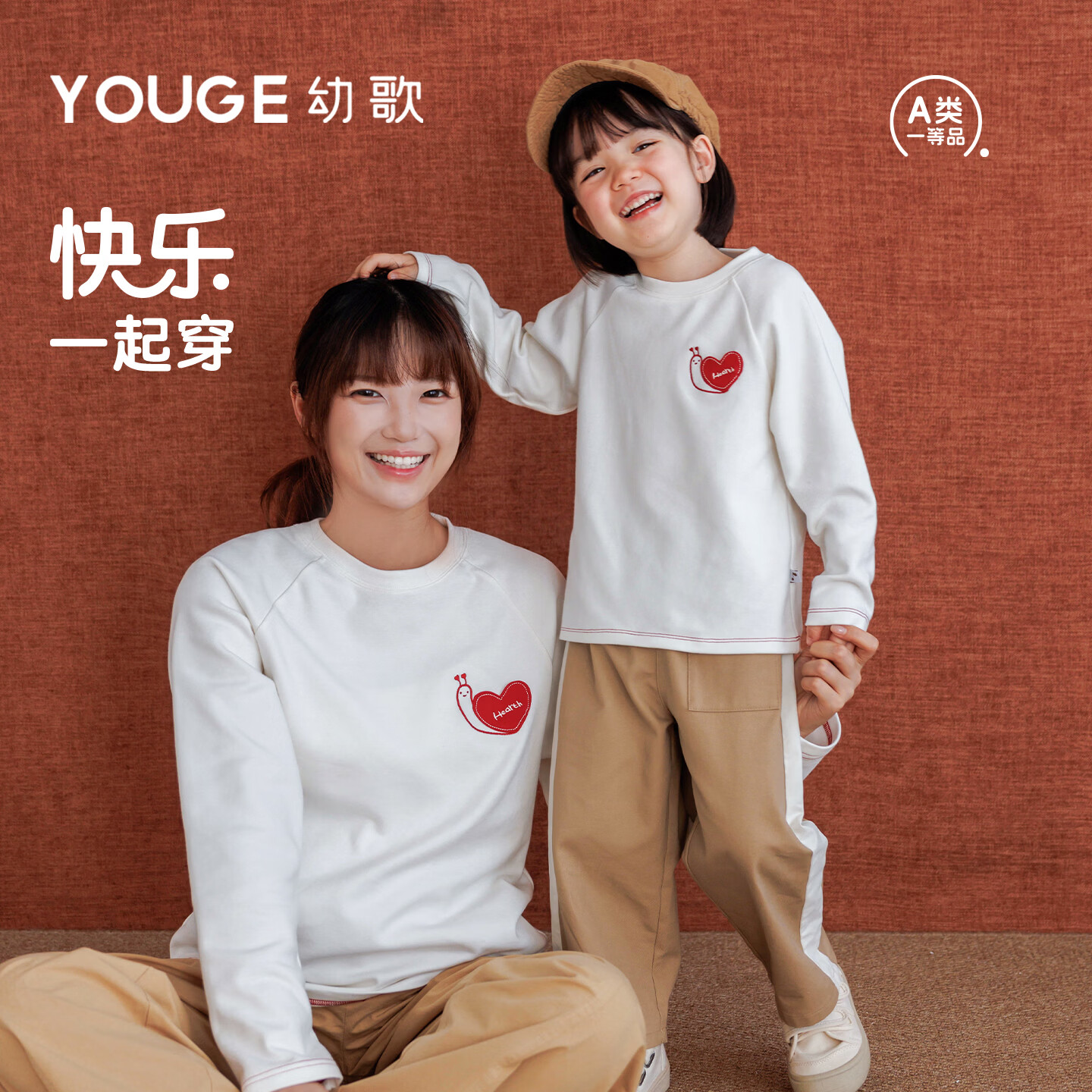 幼歌（YOUGE）宝宝有机棉爱心蜗牛长袖亲子T恤儿童秋季弹力宽松上衣 恬静白 大人款 165 cm