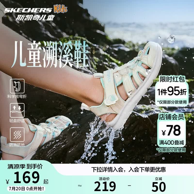 Skechers斯凯奇小护甲凉鞋女童凉鞋包头透气魔术贴沙滩鞋公主鞋302721L