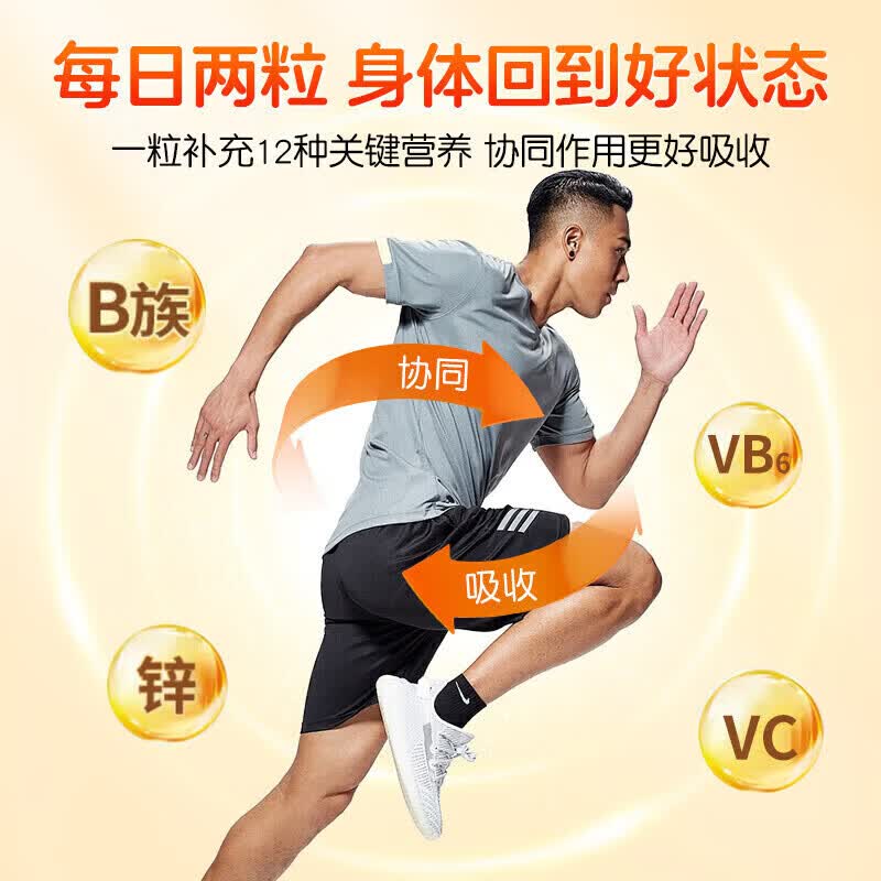 南京同仁堂B族维生素片维生素b族维生素b可搭维生素d3维生素d补充多种维生素 【3瓶】B族维生素 100片*3瓶