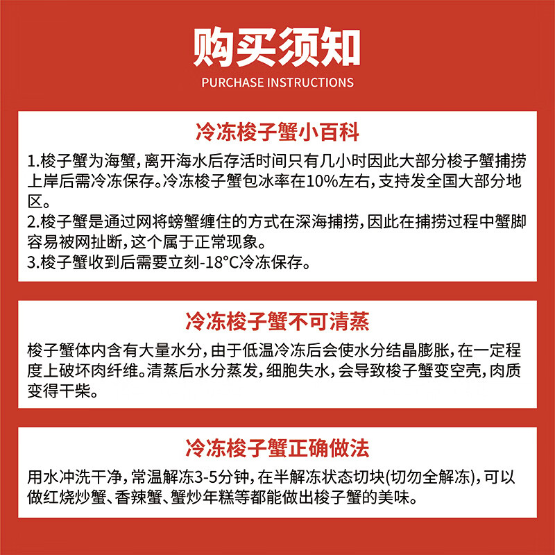 大海船说【冷冻】舟山超大梭子蟹鲜蟹活冻大螃蟹生鲜飞蟹大肉蟹 梭子蟹 3-5两/只【净重5斤】