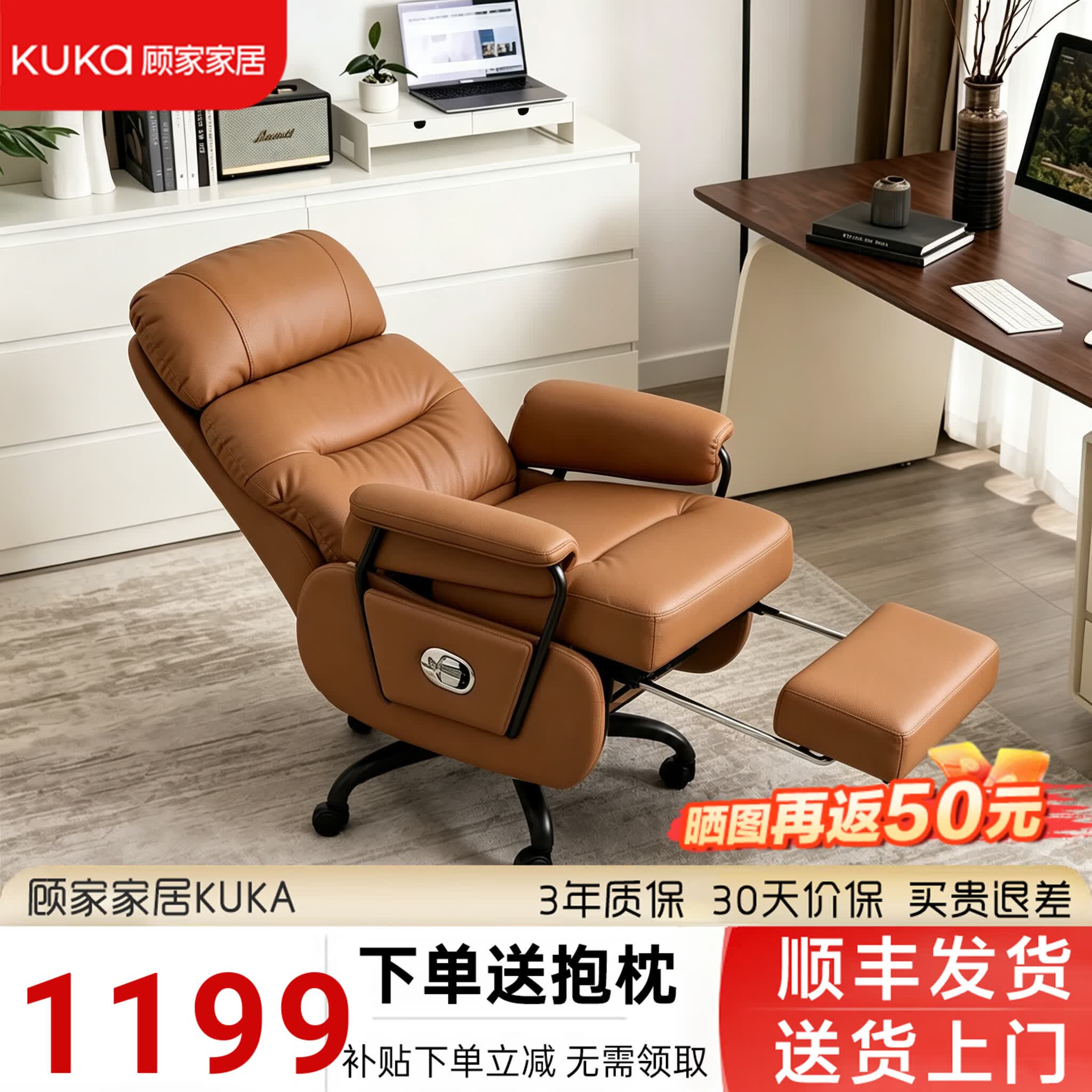顾家家居（KUKA）牛皮老板椅可躺躺平180度午睡办公椅子午休沙发电脑椅人体工学椅 焦糖棕 生态真皮