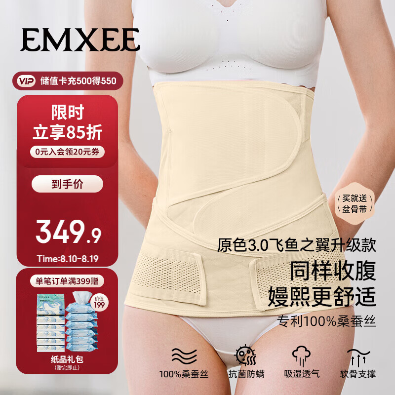 嫚熙人鱼收腹带新款产后产妇顺产剖腹产束腹带专用塑身束腰蚕丝原色XL