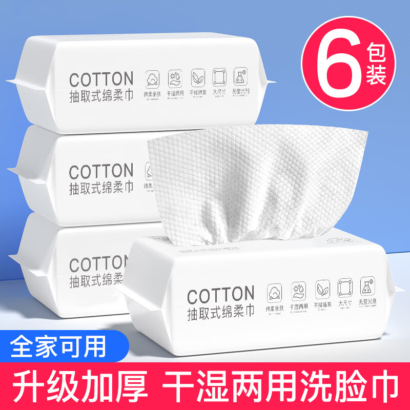 韩美臣抽式洗脸巾加厚珍珠纹卸妆绵柔擦脸洗面巾洁面巾干湿两用家用毛巾 厚款 300抽 【店长推荐】6大包