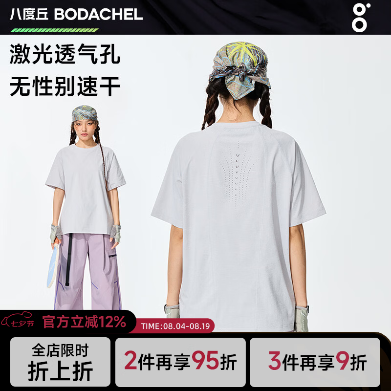 八度丘户外吸湿速干短袖T恤女夏透气排汗登山跑步运动短袖速干衣 雾岩灰【吸湿排汗+透气速干】 XL