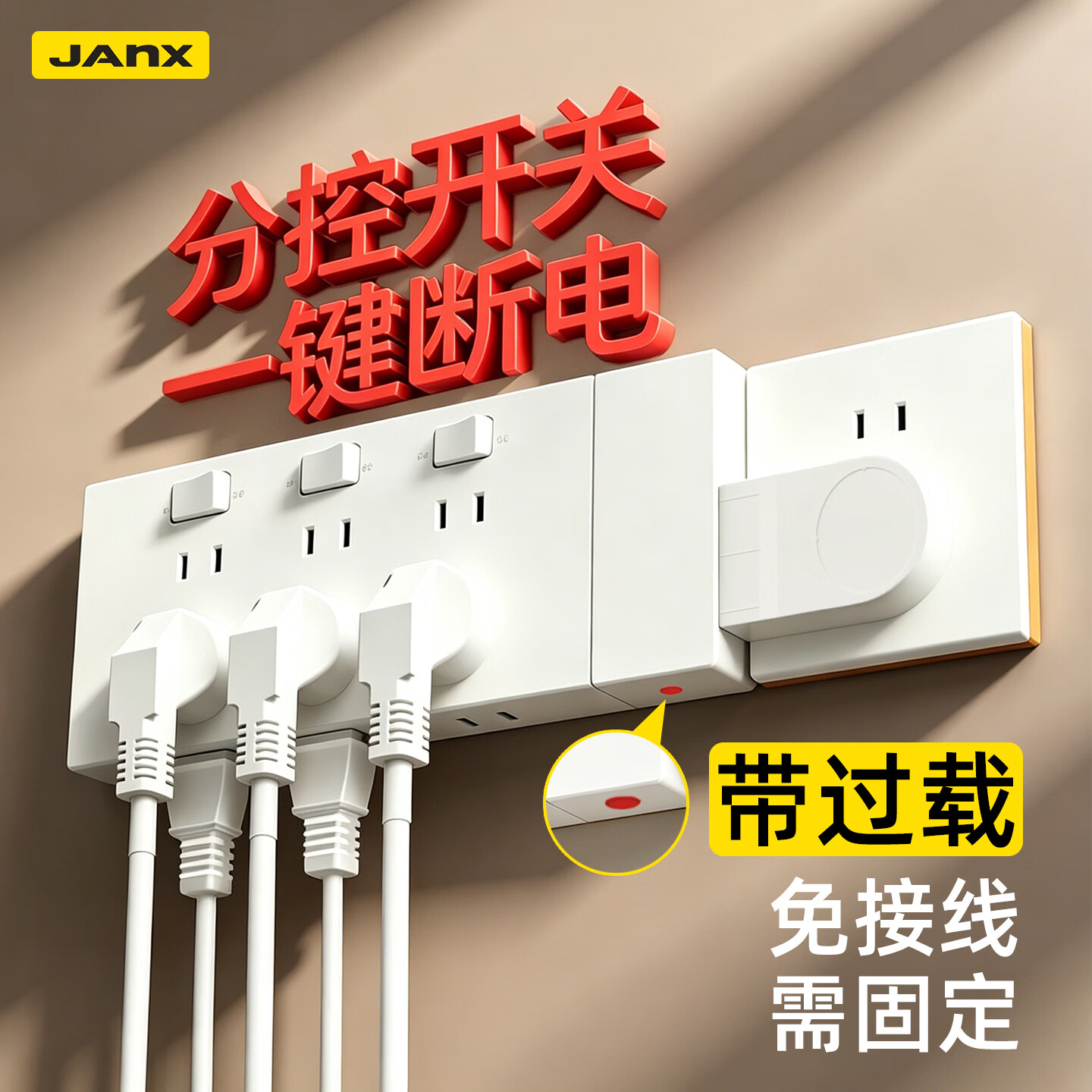 JANX扩展插座转换器家用明装免接线多孔位插座带开关转换插头扩展器大功率排插扩展坞电源插板拓展插板 LED指示灯款【雾绡灰】二位向左延伸+分控开关