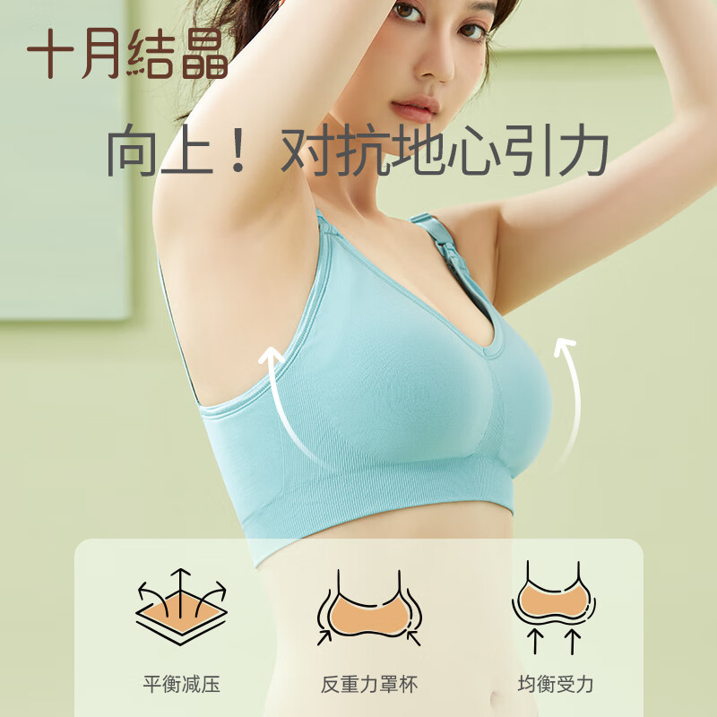 十月结晶孕妇哺乳内衣怀孕期聚拢胸罩产后夏季喂奶文胸 经典无缝【浅粉色】 XL