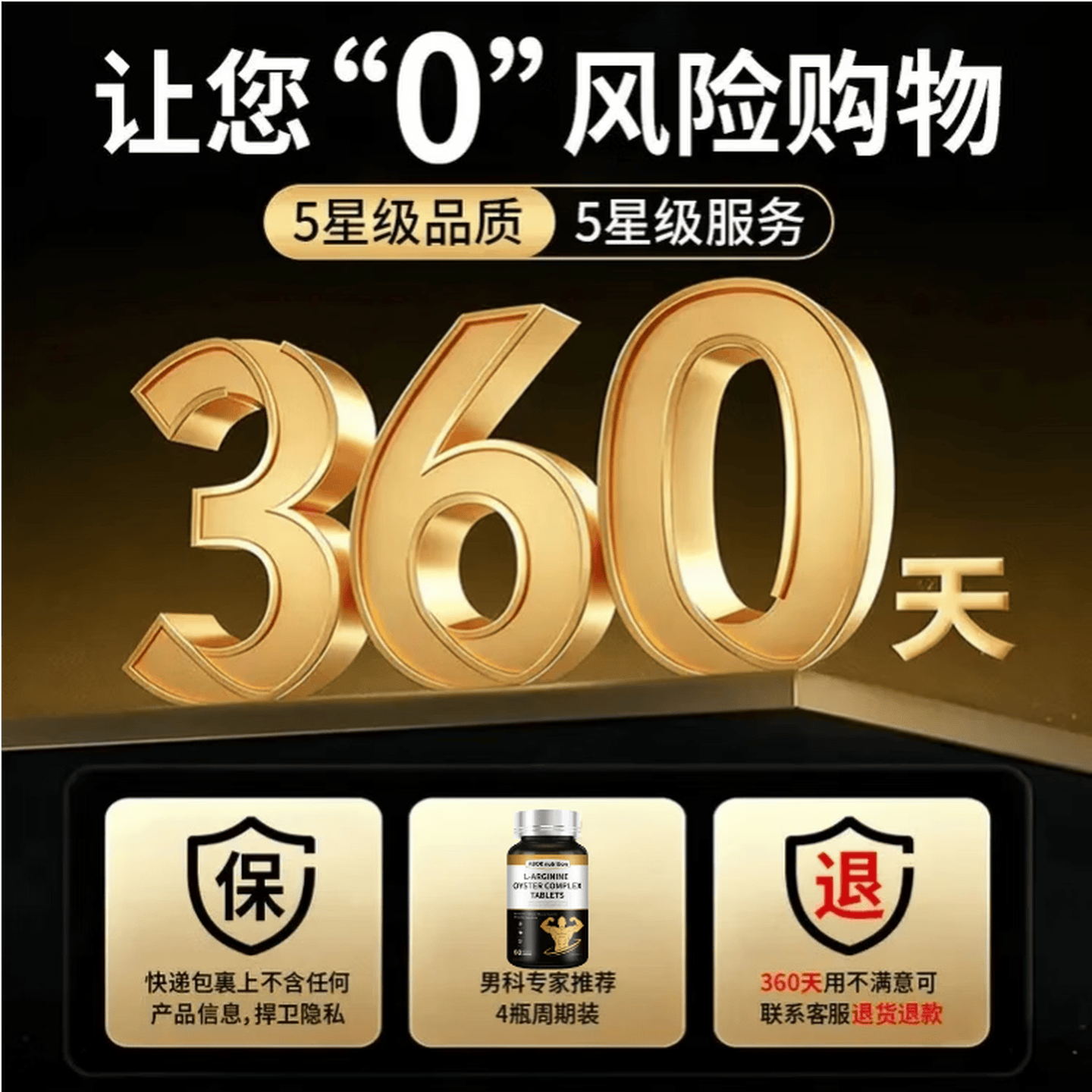 盐酸司羙那啡片60片装官方正品中老年用重启机能快乐加倍滋补强身 一瓶【重回自信装】私密发货 长效滋养，滋补养身
