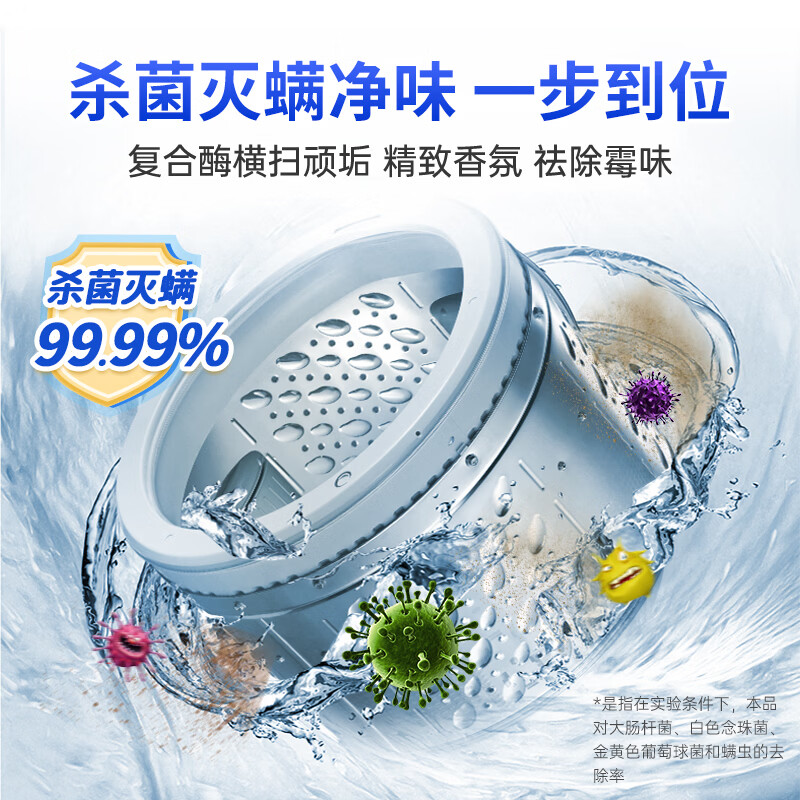 妇炎洁洗衣机清洗剂强力除菌除垢去污滚筒波轮清洁剂祛味除螨免洗免拆 松木柑橘500ml*2