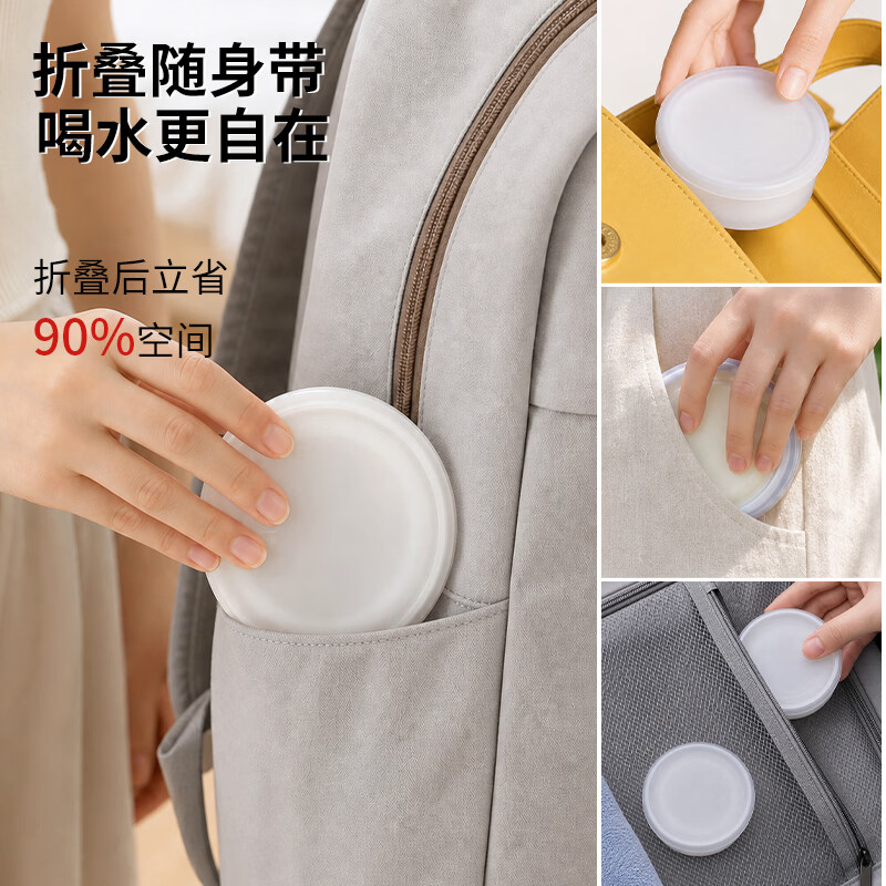 年轻派户外便携可折叠硅胶随手喝水杯食品级耐高温可装开水旅行漱口杯子 白透色250ML容量【食品级】带盖子