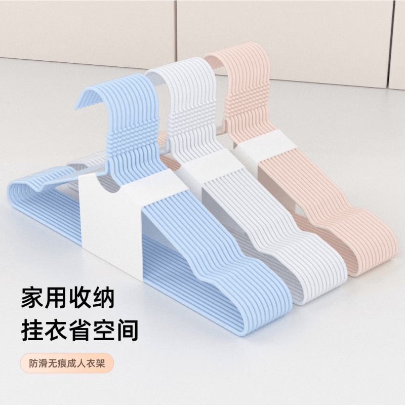 CRHMMFLF成人衣架家用无痕防滑衣服晾晒晾衣架学生宿舍衣架子衣挂 凹槽【奶油白】40CM 20支