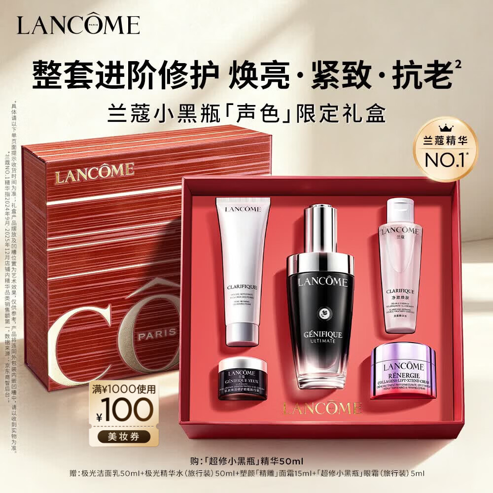 兰蔻超修小黑瓶精华50ml护肤品化妆品套装礼盒生日七夕情人节礼物