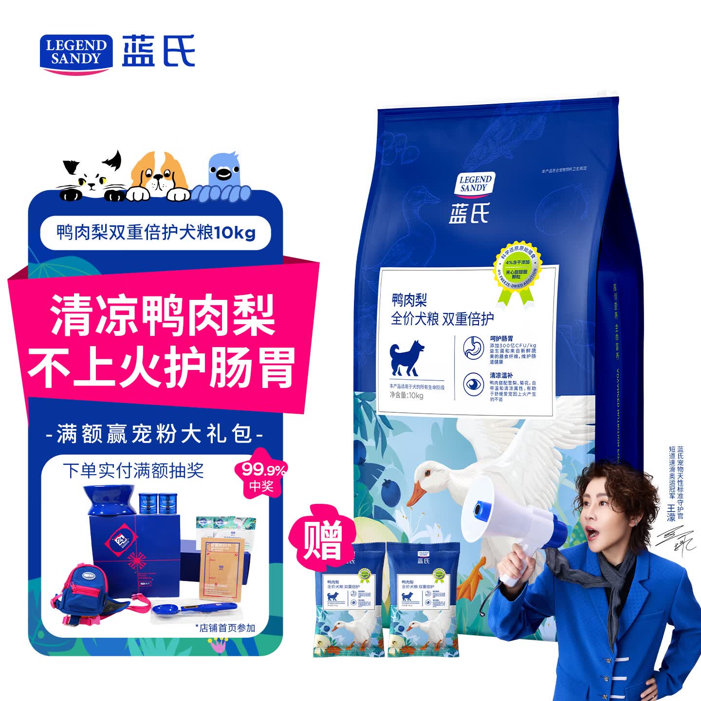 LEGENDSANDY蓝氏狗粮真鲜鸭肉梨泰迪比熊清凉温和冻干全价犬粮10kg【囤货装】