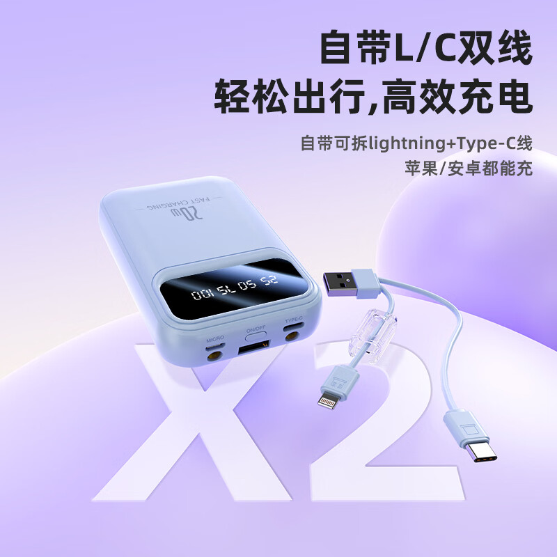 仕力派【国家3C认证丨20000毫安】充电宝适用小米120W超级快充大容量可上飞机自带线移动电源小巧便携 紫色【普通版】国产电芯