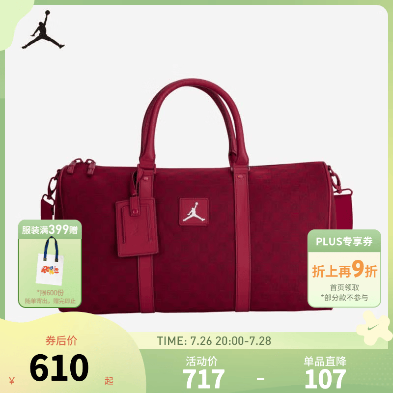 NIKE JORDAN 耐克AJ行李包可拆卸肩带单肩包大容量手提包收纳包 杰斯特红 8/20【47*26*20cm 约24.4L】