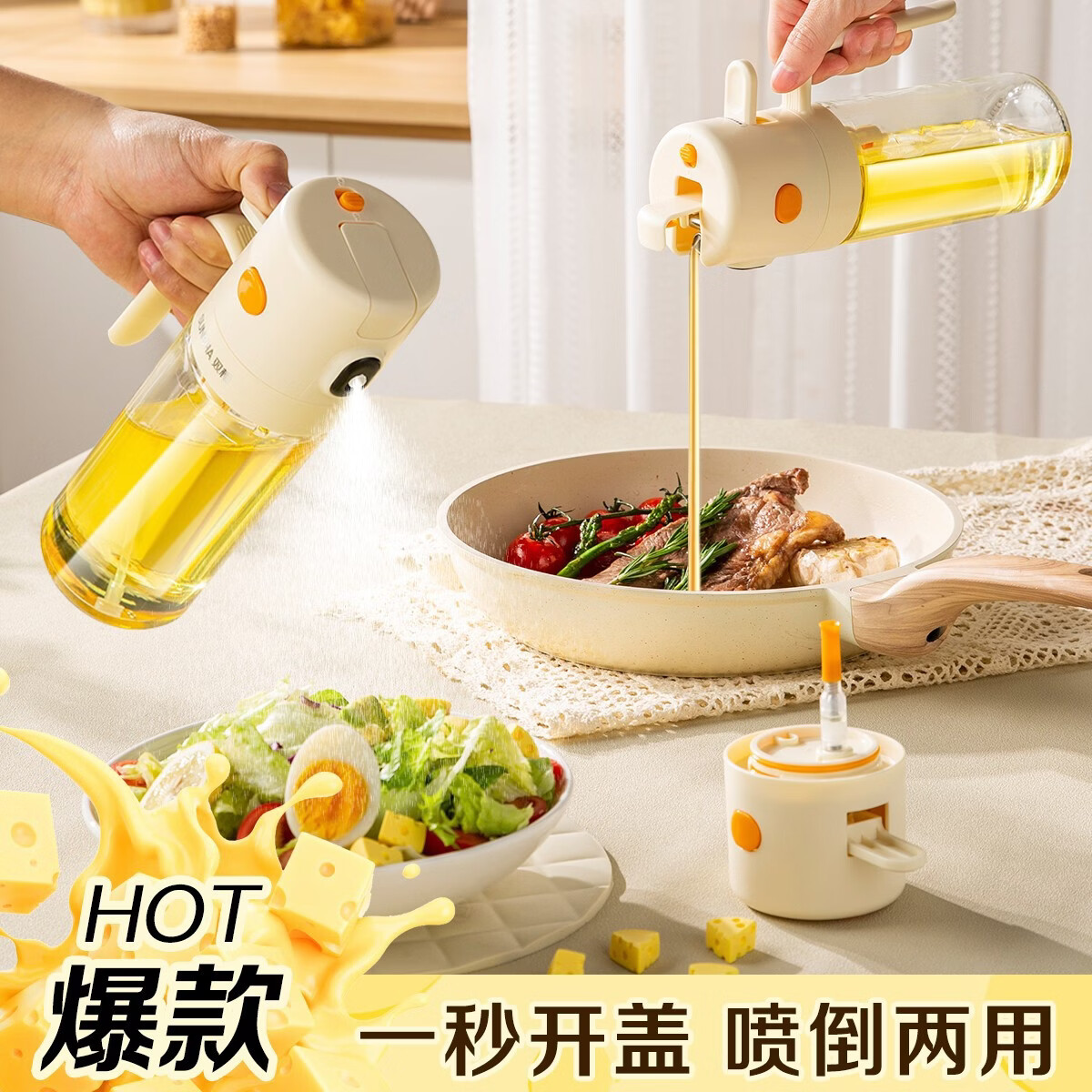 双枪卡皮熊猫磨砂定量喷油壶升级款 【旗舰二代款】奶黄色 喷倒一体油壶 550ml