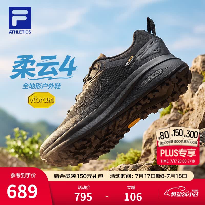 斐乐（FILA）宁泽涛同款柔云4代户外跑步鞋男鞋2026夏季新款低帮徒步鞋登山鞋 黑-BK 41