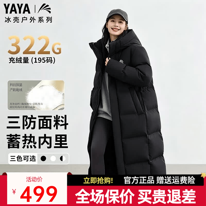 鸭鸭王一博同款冰壳3.0系列羽绒服长款男女户外极寒加厚冬季保暖外套 青光黑色 【冰壳3.0男女同款现货速发】 2XL （建议175-195斤）