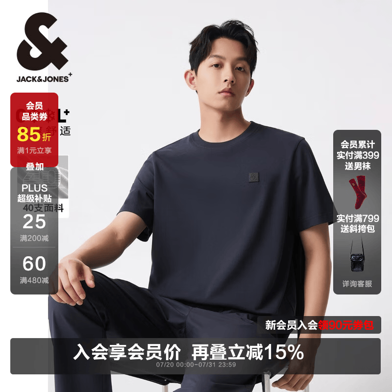 杰克·琼斯（JACK&amp;JONES）26年短袖t恤男装商务潮流凉感华夫格logo皮标圆领夏季短袖T恤男士 E39 水泥灰 M (175)