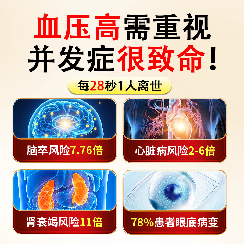金七三七口服液降血压金七制药60支装调血压增免疫草本精华 6支*1盒 【轻度血压改善】
