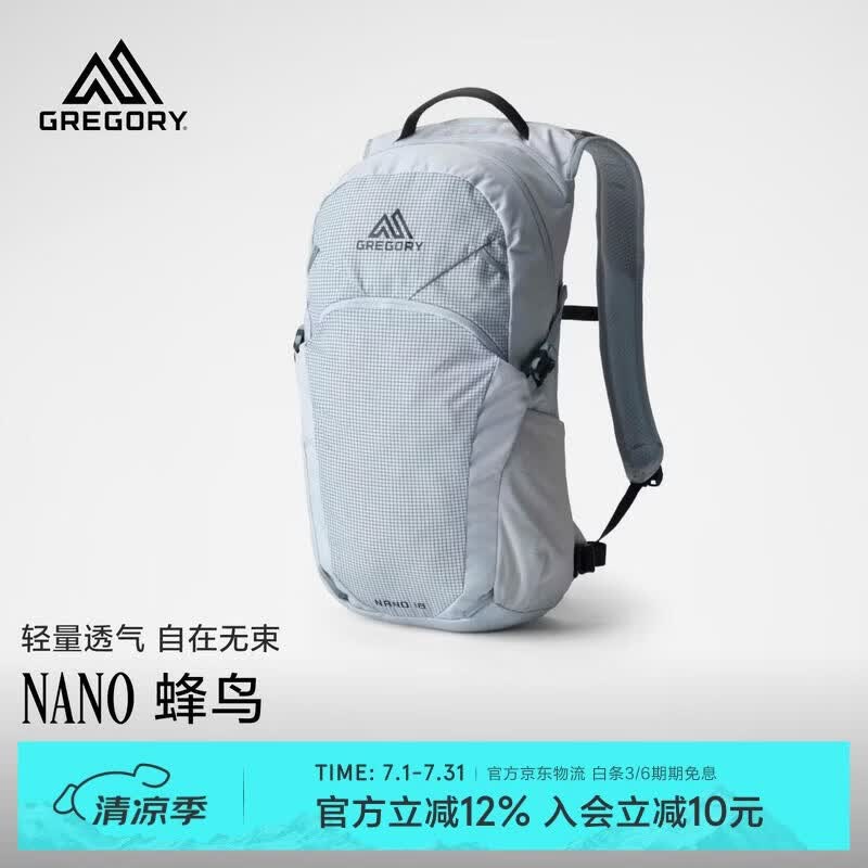 GREGORY格里高利 蜂鸟NANO户外徒步登山包18L轻量化双肩背包越野男女43J