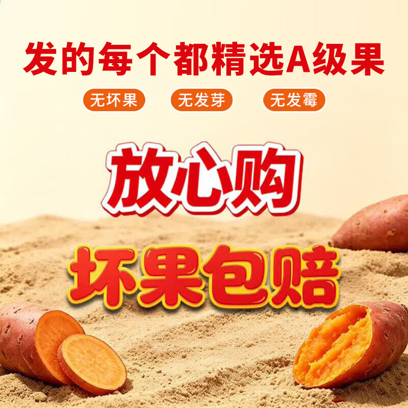 正宗漳州六鳌蜜薯沙地红薯新鲜现挖糖心地瓜番薯源头直发 5斤【蒸煮烤都好吃】软糯细腻 正宗出口级品质
