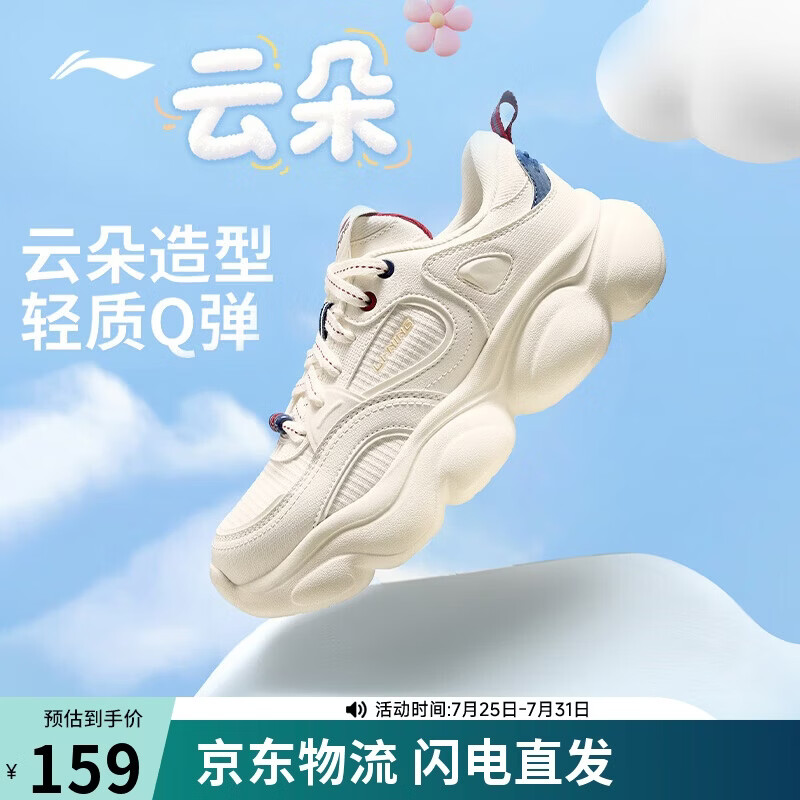 李宁云朵丨经典休闲鞋女鞋夏季潮流复古百搭低帮运动鞋AGCV324