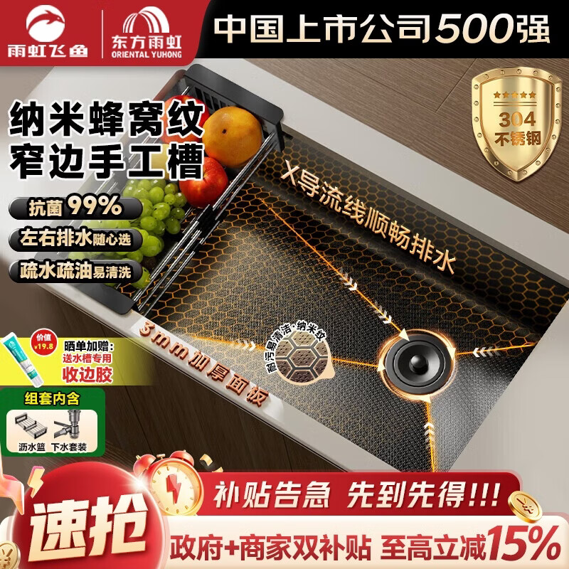 雨虹飞鱼水槽大单槽厨房手工304不锈钢多功能压纹洗菜盆一体盆台下盆