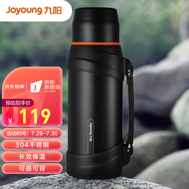 深度剖析曝光九阳B20F-WR575保温壶评测划算不，是不是真的很好呢